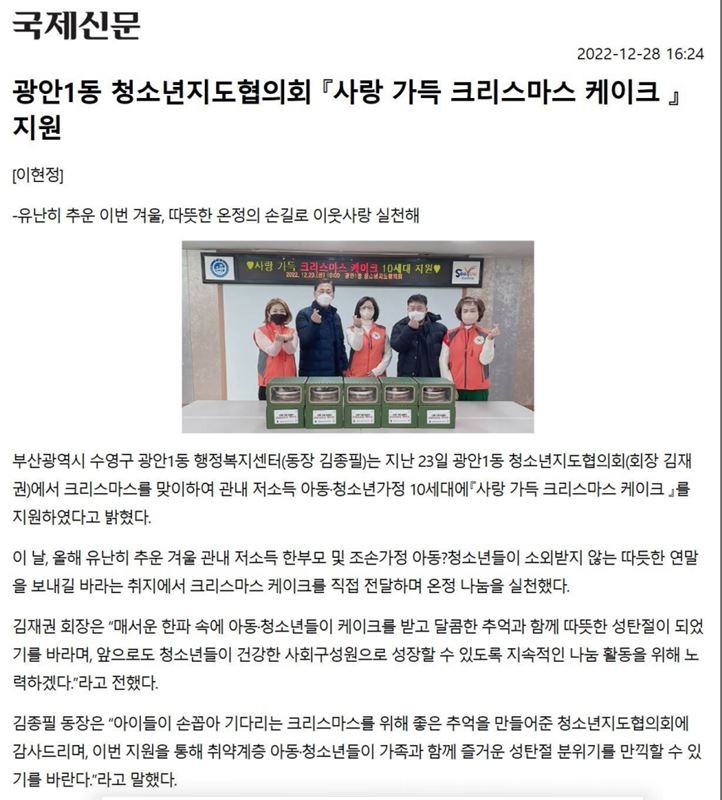 청소년지도협의회 케이크 지원